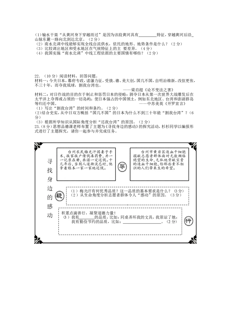 2015年浙江台州历史试卷+答案(word整理版)_2026版初中金考卷&bull;45套中考试卷汇编系列合集_全国版中考真题(1)_各省市《历年中考真题》2013-2024(10)_历年中考真题（版本一，按科目划分）