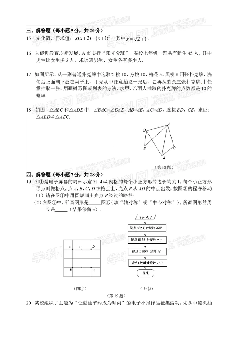 2014吉林数学试卷+答案(word整理版)_2026版初中金考卷&bull;45套中考试卷汇编系列合集_全国版中考真题(1)_各省市《历年中考真题》2013-2024(10)_历年中考真题（版本二，按省份划分）_吉林