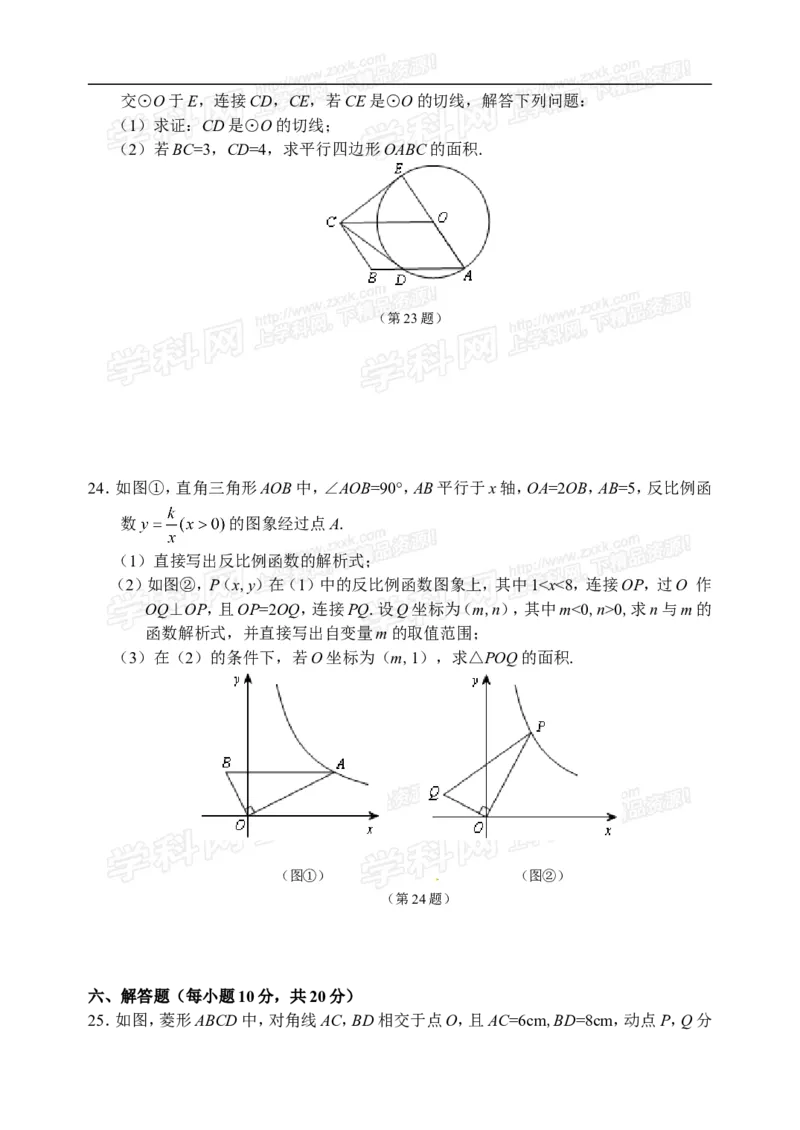 2014吉林数学试卷+答案(word整理版)_2026版初中金考卷&bull;45套中考试卷汇编系列合集_全国版中考真题(1)_各省市《历年中考真题》2013-2024(10)_历年中考真题（版本二，按省份划分）_吉林