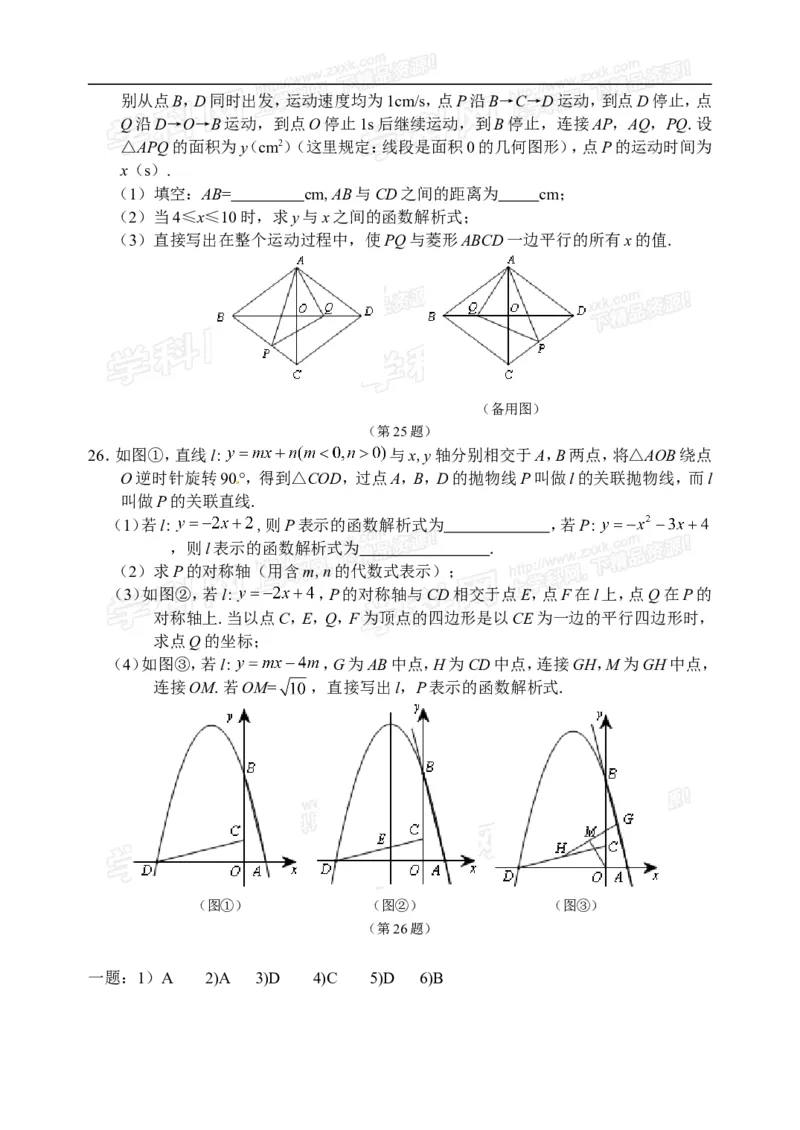 2014吉林数学试卷+答案(word整理版)_2026版初中金考卷&bull;45套中考试卷汇编系列合集_全国版中考真题(1)_各省市《历年中考真题》2013-2024(10)_历年中考真题（版本二，按省份划分）_吉林