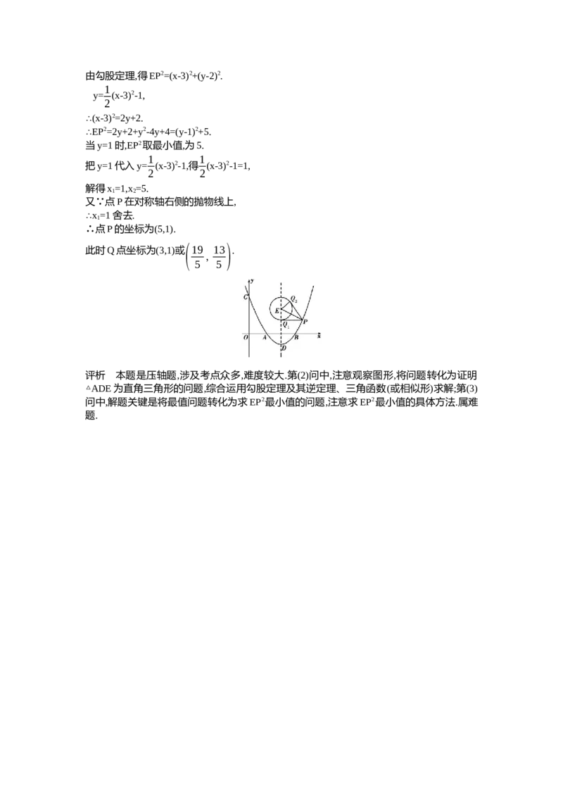 2014福州数学试卷+答案+解析(word整理版)_12.2026年4月全国各地高考模拟卷_2026版初中金考卷&bull;45套中考试卷汇编系列合集_全国版中考真题(1)_各省市《历年中考真题》2013-2024(10)_09福建卷