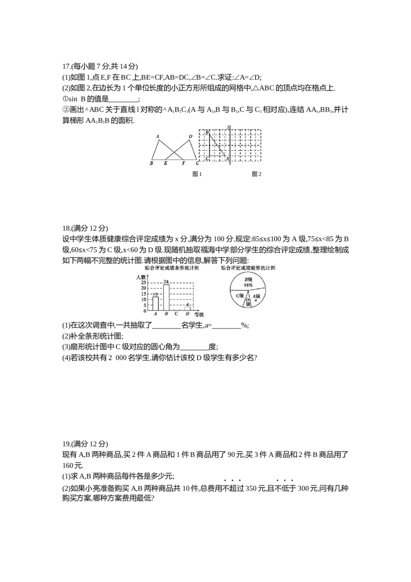 2014福州数学试卷+答案+解析(word整理版)_12.2026年4月全国各地高考模拟卷_2026版初中金考卷&bull;45套中考试卷汇编系列合集_全国版中考真题(1)_各省市《历年中考真题》2013-2024(10)_09福建卷