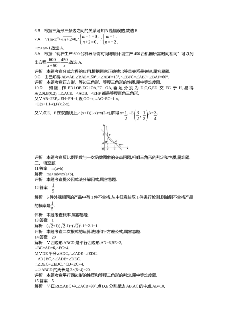 2014福州数学试卷+答案+解析(word整理版)_12.2026年4月全国各地高考模拟卷_2026版初中金考卷&bull;45套中考试卷汇编系列合集_全国版中考真题(1)_各省市《历年中考真题》2013-2024(10)_09福建卷