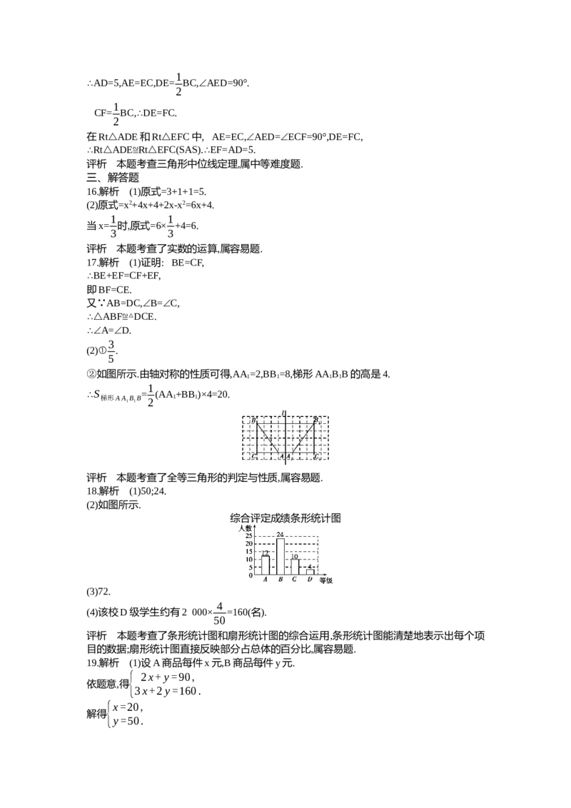 2014福州数学试卷+答案+解析(word整理版)_12.2026年4月全国各地高考模拟卷_2026版初中金考卷&bull;45套中考试卷汇编系列合集_全国版中考真题(1)_各省市《历年中考真题》2013-2024(10)_09福建卷