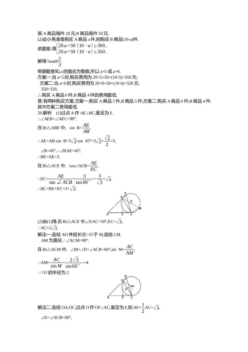 2014福州数学试卷+答案+解析(word整理版)_12.2026年4月全国各地高考模拟卷_2026版初中金考卷&bull;45套中考试卷汇编系列合集_全国版中考真题(1)_各省市《历年中考真题》2013-2024(10)_09福建卷