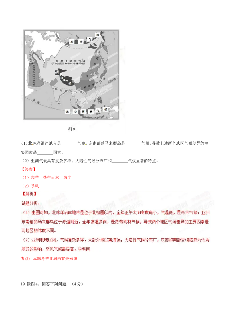 2015年辽宁省营口市中考地理试题（解析）_2026版初中金考卷&bull;45套中考试卷汇编系列合集_全国版中考真题(1)_辽宁各地中考_辽宁地理（24）_营口地理20-22