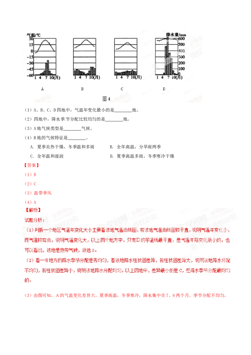 2015年辽宁省营口市中考地理试题（解析）_2026版初中金考卷&bull;45套中考试卷汇编系列合集_全国版中考真题(1)_辽宁各地中考_辽宁地理（24）_营口地理20-22
