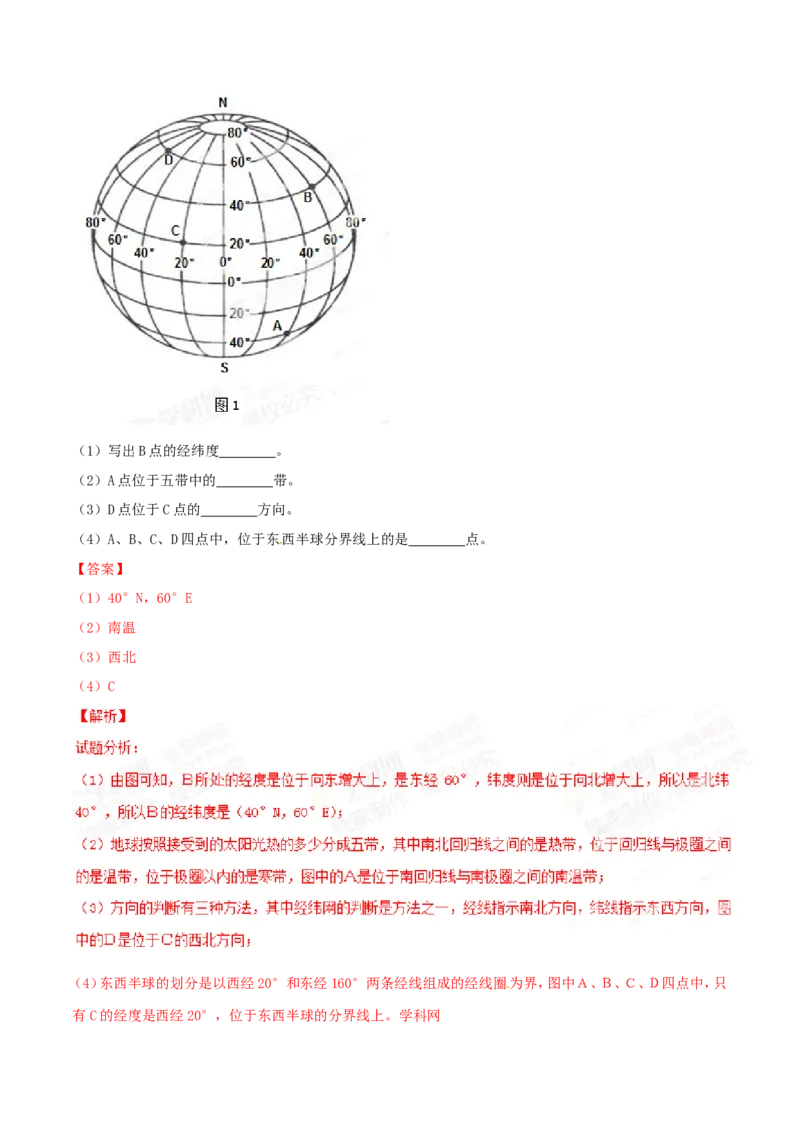 2015年辽宁省营口市中考地理试题（解析）_2026版初中金考卷&bull;45套中考试卷汇编系列合集_全国版中考真题(1)_辽宁各地中考_辽宁地理（24）_营口地理20-22