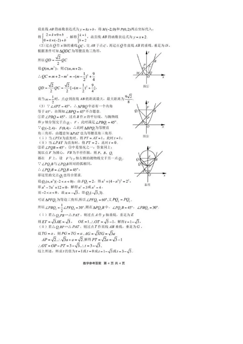 2015年江苏盐城数学试卷+答案(图片+word整理版)_2026版初中金考卷&bull;45套中考试卷汇编系列合集_全国版中考真题(1)_各省市《历年中考真题》2013-2024(10)_2.初中数学历年中考真题（2013-2024）