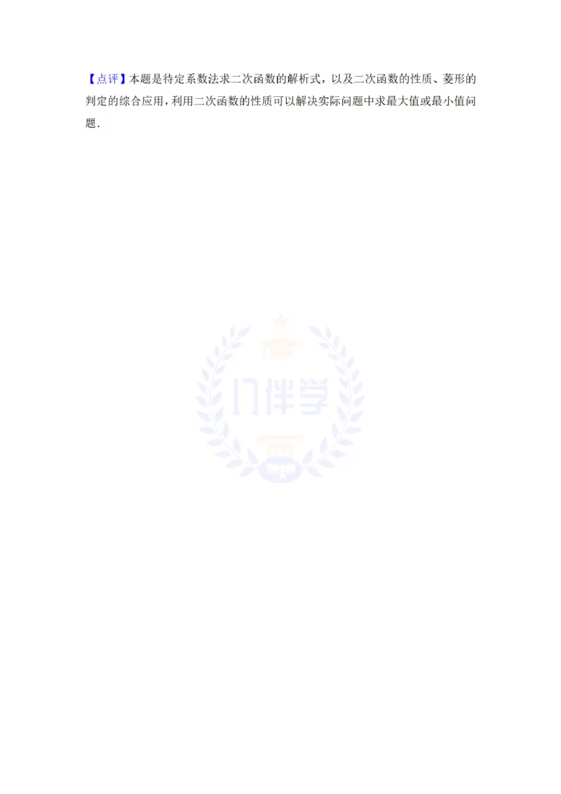 2014年山东省泰安市中考数学试卷及答案解析_12.2026年4月全国各地高考模拟卷_2026版初中金考卷&bull;45套中考试卷汇编系列合集_全国版中考真题(1)_各省市《历年中考真题》2013-2024(10)_山东