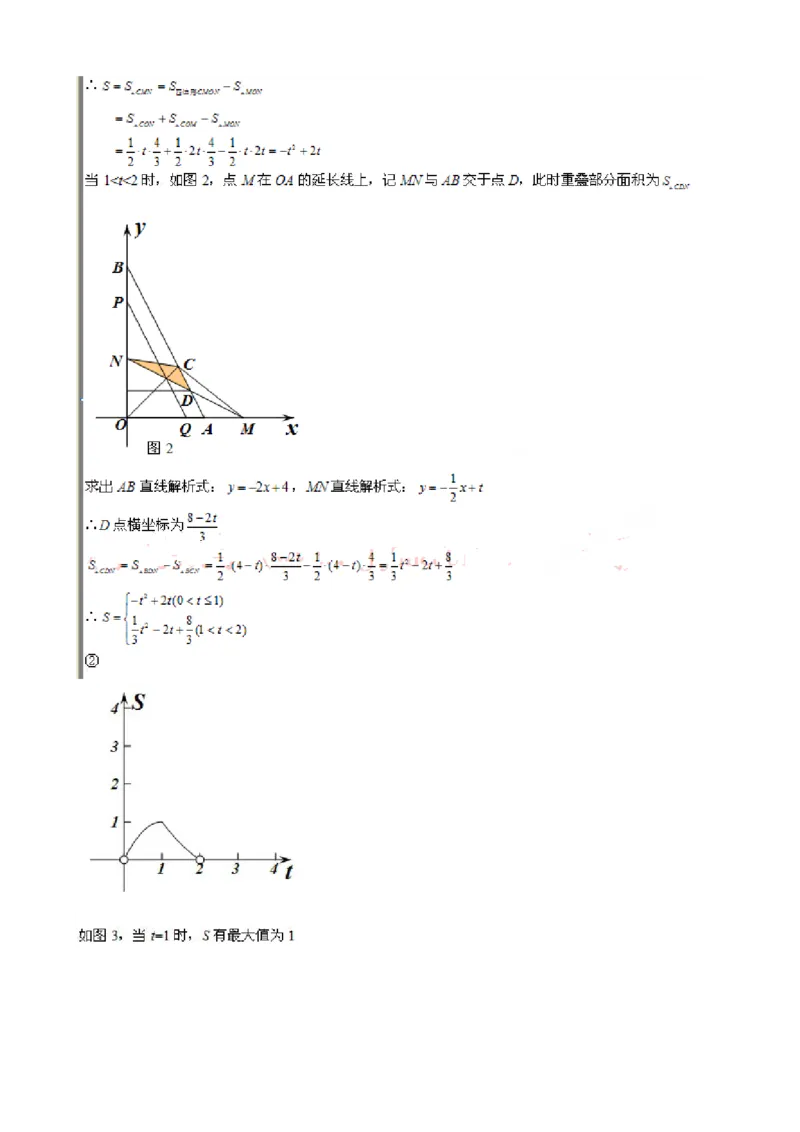 2014年江苏无锡数学试卷+答案(图片+word整理版)_2026版初中金考卷&bull;45套中考试卷汇编系列合集_全国版中考真题(1)_各省市《历年中考真题》2013-2024(10)_2.初中数学历年中考真题（2013-2024）
