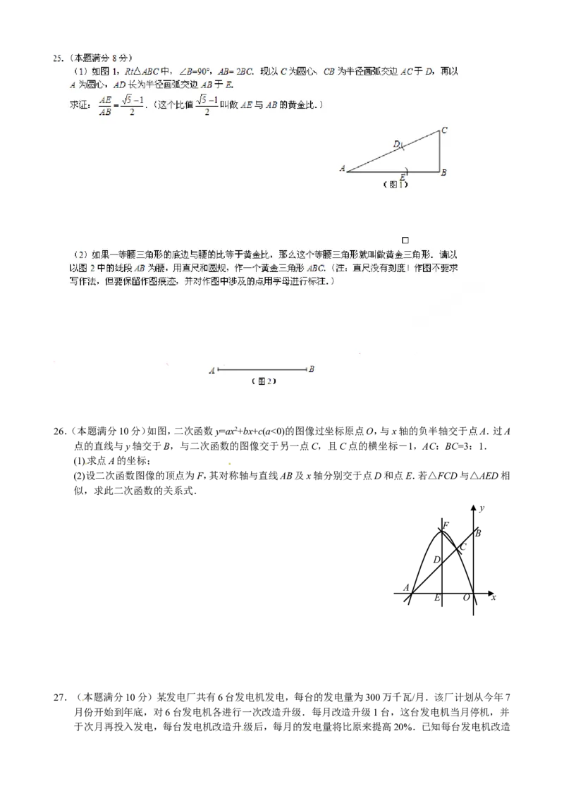 2014年江苏无锡数学试卷+答案(图片+word整理版)_2026版初中金考卷&bull;45套中考试卷汇编系列合集_全国版中考真题(1)_各省市《历年中考真题》2013-2024(10)_2.初中数学历年中考真题（2013-2024）