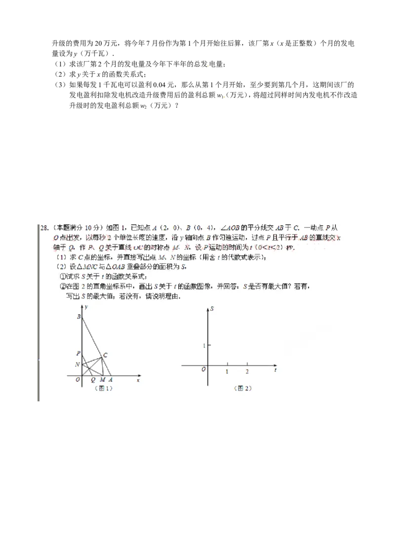2014年江苏无锡数学试卷+答案(图片+word整理版)_2026版初中金考卷&bull;45套中考试卷汇编系列合集_全国版中考真题(1)_各省市《历年中考真题》2013-2024(10)_2.初中数学历年中考真题（2013-2024）