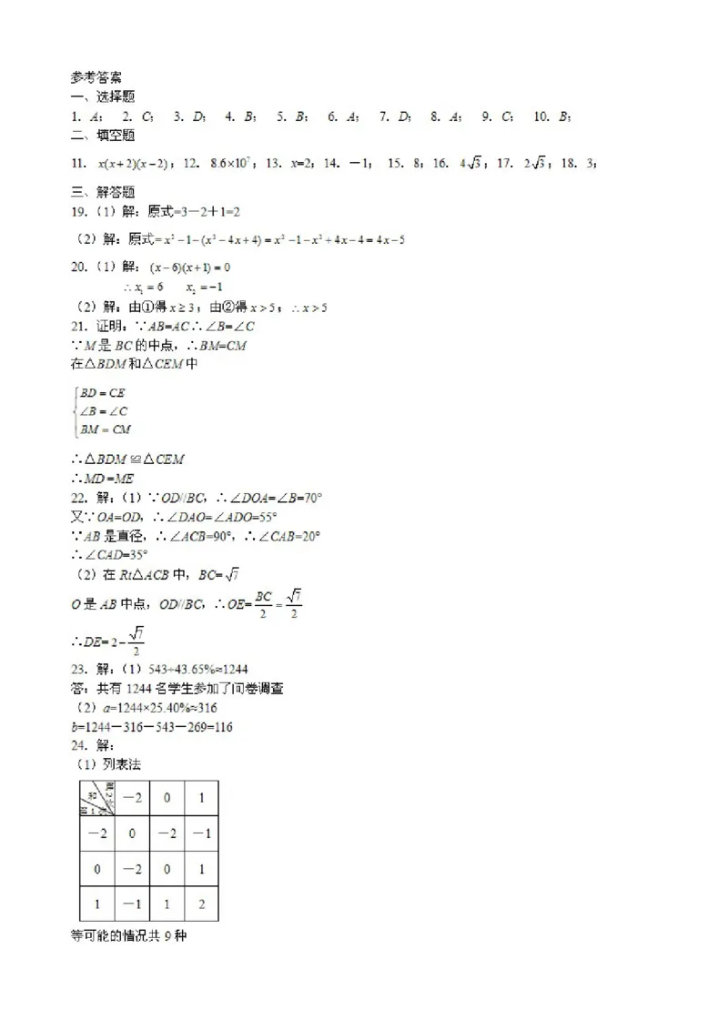 2014年江苏无锡数学试卷+答案(图片+word整理版)_2026版初中金考卷&bull;45套中考试卷汇编系列合集_全国版中考真题(1)_各省市《历年中考真题》2013-2024(10)_2.初中数学历年中考真题（2013-2024）