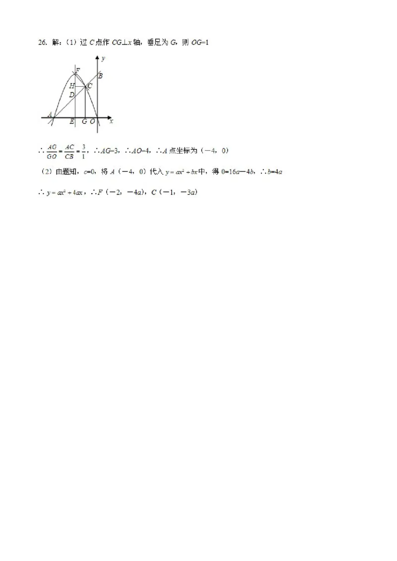 2014年江苏无锡数学试卷+答案(图片+word整理版)_2026版初中金考卷&bull;45套中考试卷汇编系列合集_全国版中考真题(1)_各省市《历年中考真题》2013-2024(10)_2.初中数学历年中考真题（2013-2024）