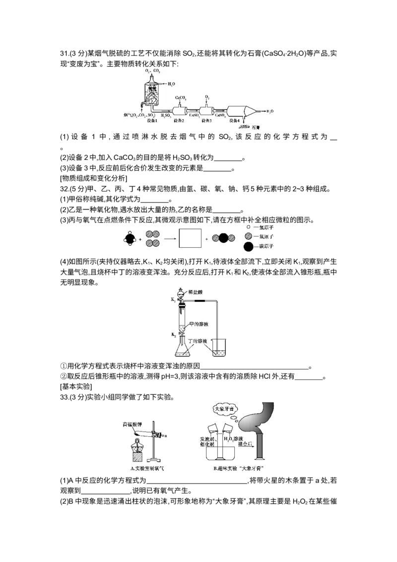 2015北京化学试卷+答案+解析(word整理版)_12.2026年4月全国各地高考模拟卷_2026版初中金考卷&bull;45套中考试卷汇编系列合集_全国版中考真题(1)_各省市《历年中考真题》2013-2024(10)_01北京卷