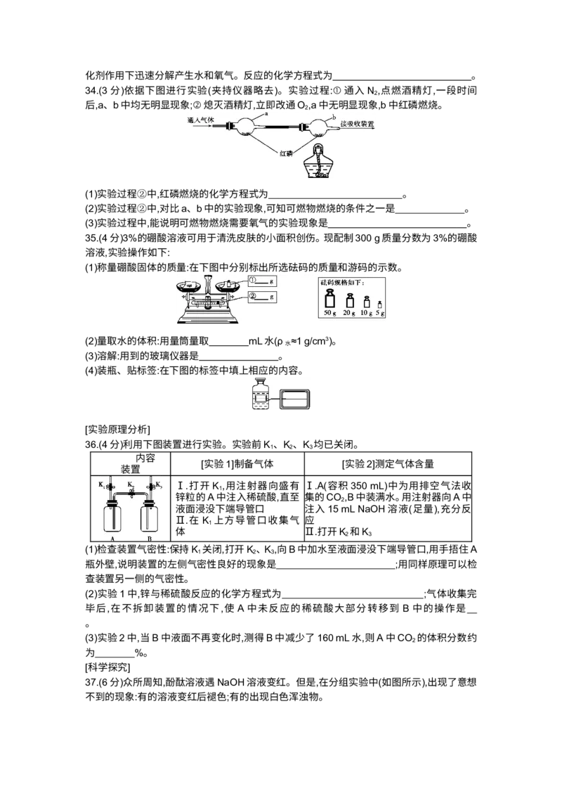 2015北京化学试卷+答案+解析(word整理版)_12.2026年4月全国各地高考模拟卷_2026版初中金考卷&bull;45套中考试卷汇编系列合集_全国版中考真题(1)_各省市《历年中考真题》2013-2024(10)_01北京卷