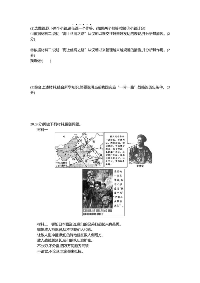 2015陕西历史试卷+答案+解析(word整理版)_2026版初中金考卷&bull;45套中考试卷汇编系列合集_全国版中考真题(2)_各省市《历年中考真题》2013-2024(10)_历年中考真题（版本二，按省份划分）_陕西