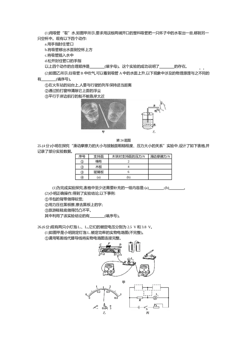 2015年江苏南京物理试卷+答案+解析(word整理版)_2026版初中金考卷&bull;45套中考试卷汇编系列合集_全国版中考真题(1)_各省市《历年中考真题》2013-2024(10)_9.初中物理历年中考真题（2013-2024）