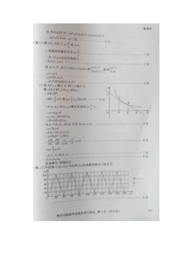 2015江西数学试卷+答案+解析(图片+word整理版)_2026版初中金考卷&bull;45套中考试卷汇编系列合集_全国版中考真题(1)_各省市《历年中考真题》2013-2024(10)_历年中考真题（版本一，按科目划分）