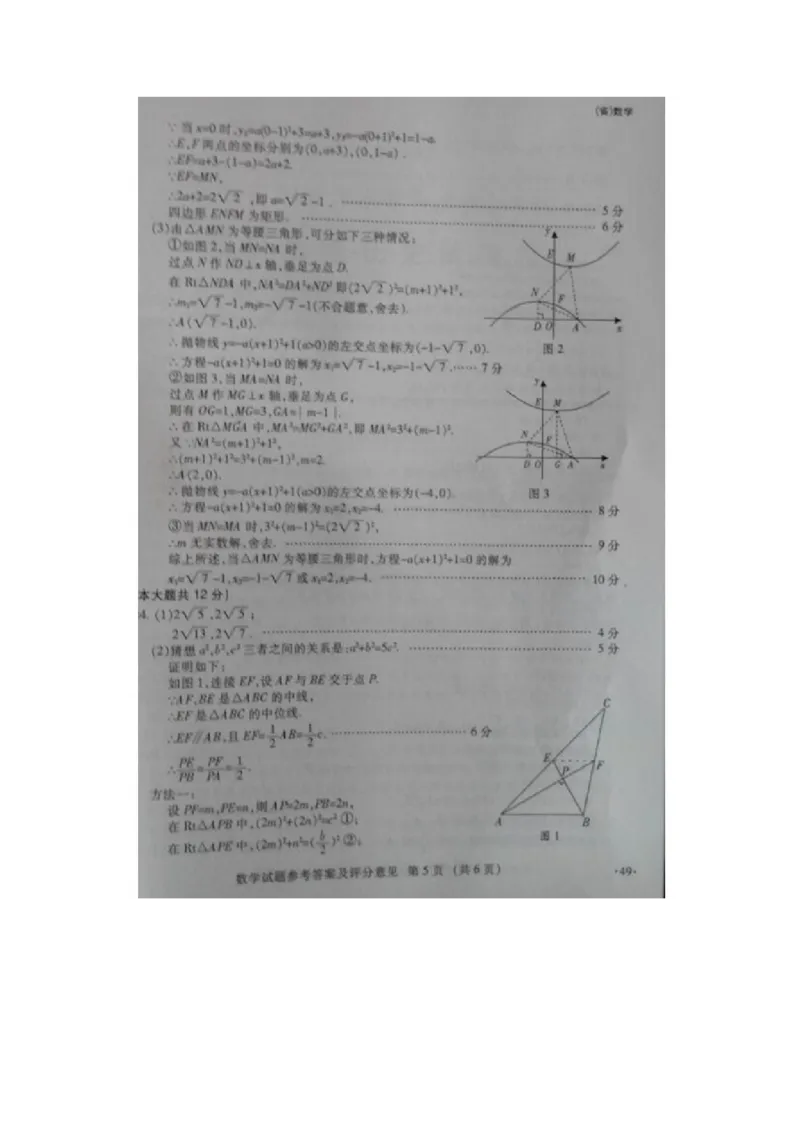 2015江西数学试卷+答案+解析(图片+word整理版)_2026版初中金考卷&bull;45套中考试卷汇编系列合集_全国版中考真题(1)_各省市《历年中考真题》2013-2024(10)_历年中考真题（版本一，按科目划分）