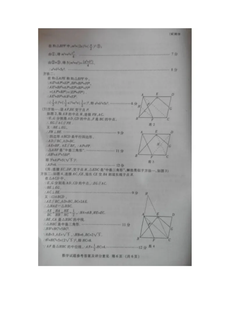 2015江西数学试卷+答案+解析(图片+word整理版)_2026版初中金考卷&bull;45套中考试卷汇编系列合集_全国版中考真题(1)_各省市《历年中考真题》2013-2024(10)_历年中考真题（版本一，按科目划分）