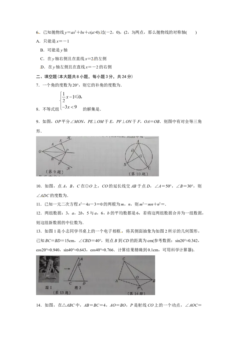 2015江西数学试卷+答案+解析(图片+word整理版)_2026版初中金考卷&bull;45套中考试卷汇编系列合集_全国版中考真题(1)_各省市《历年中考真题》2013-2024(10)_历年中考真题（版本一，按科目划分）