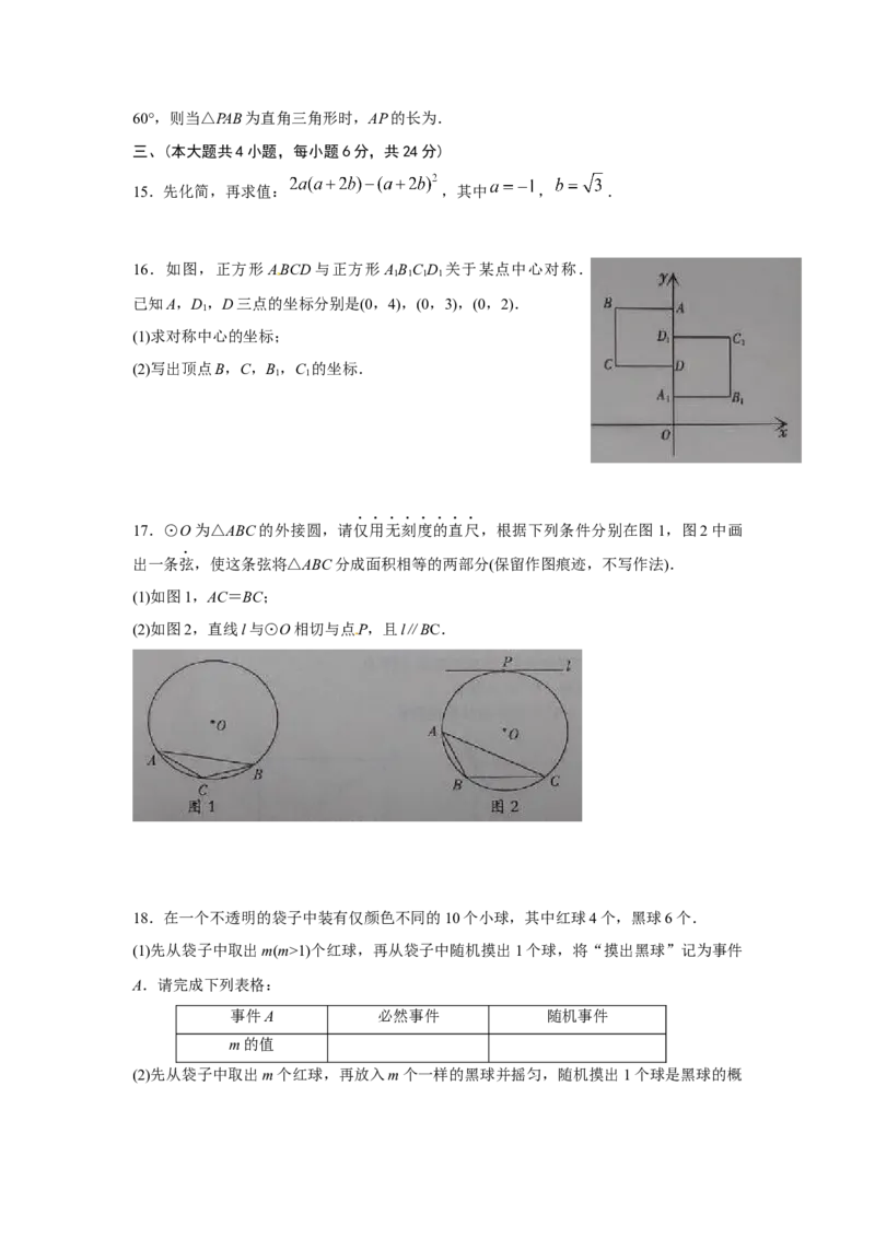 2015江西数学试卷+答案+解析(图片+word整理版)_2026版初中金考卷&bull;45套中考试卷汇编系列合集_全国版中考真题(1)_各省市《历年中考真题》2013-2024(10)_历年中考真题（版本一，按科目划分）