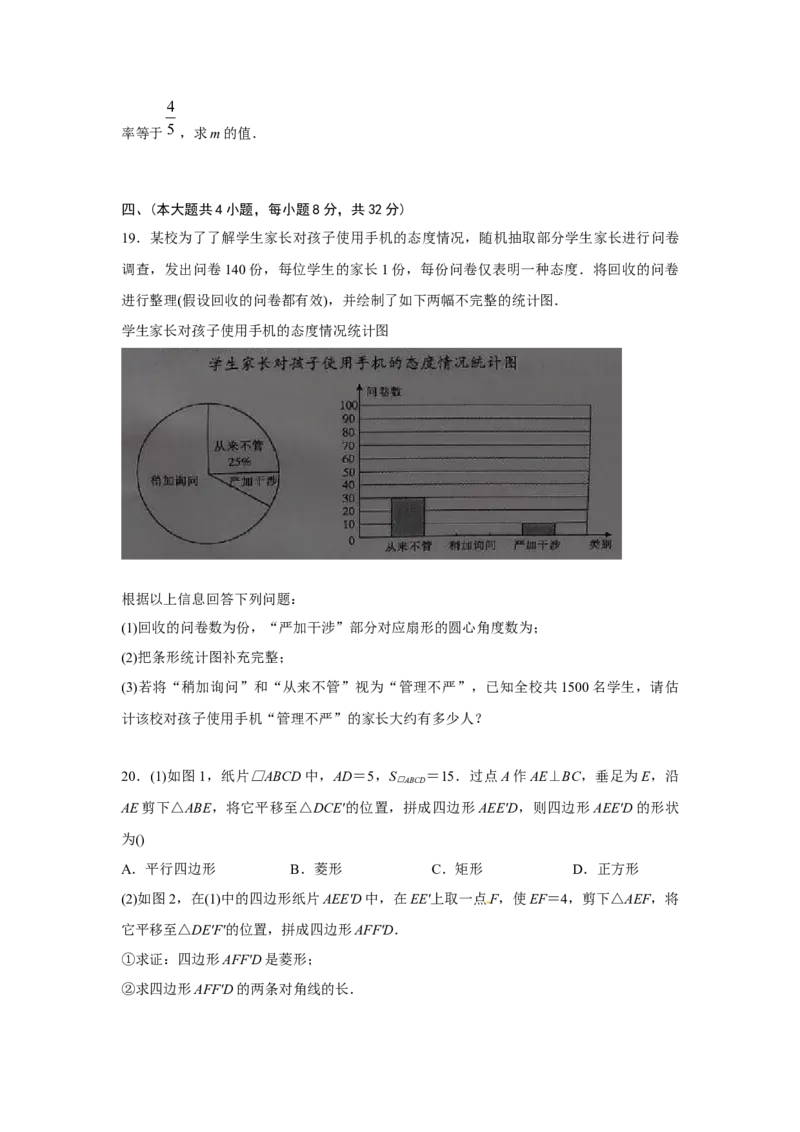 2015江西数学试卷+答案+解析(图片+word整理版)_2026版初中金考卷&bull;45套中考试卷汇编系列合集_全国版中考真题(1)_各省市《历年中考真题》2013-2024(10)_历年中考真题（版本一，按科目划分）