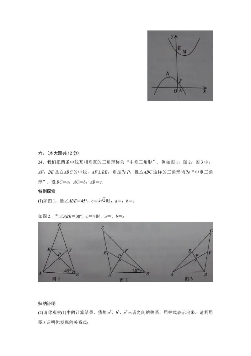 2015江西数学试卷+答案+解析(图片+word整理版)_2026版初中金考卷&bull;45套中考试卷汇编系列合集_全国版中考真题(1)_各省市《历年中考真题》2013-2024(10)_历年中考真题（版本一，按科目划分）