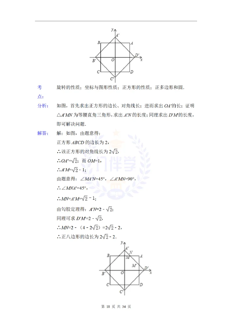 2015年山东省青岛市中考数学试卷及答案解析_2026版初中金考卷&bull;45套中考试卷汇编系列合集_全国版中考真题(1)_各省市《历年中考真题》2013-2024(10)_历年中考真题（版本二，按省份划分）