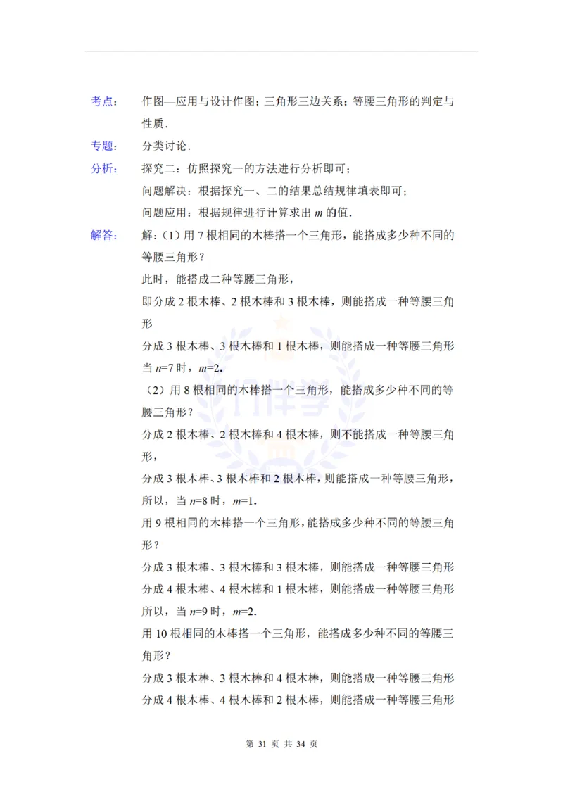 2015年山东省青岛市中考数学试卷及答案解析_2026版初中金考卷&bull;45套中考试卷汇编系列合集_全国版中考真题(1)_各省市《历年中考真题》2013-2024(10)_历年中考真题（版本二，按省份划分）