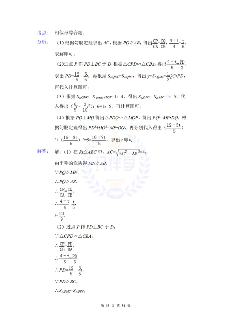 2015年山东省青岛市中考数学试卷及答案解析_2026版初中金考卷&bull;45套中考试卷汇编系列合集_全国版中考真题(1)_各省市《历年中考真题》2013-2024(10)_历年中考真题（版本二，按省份划分）