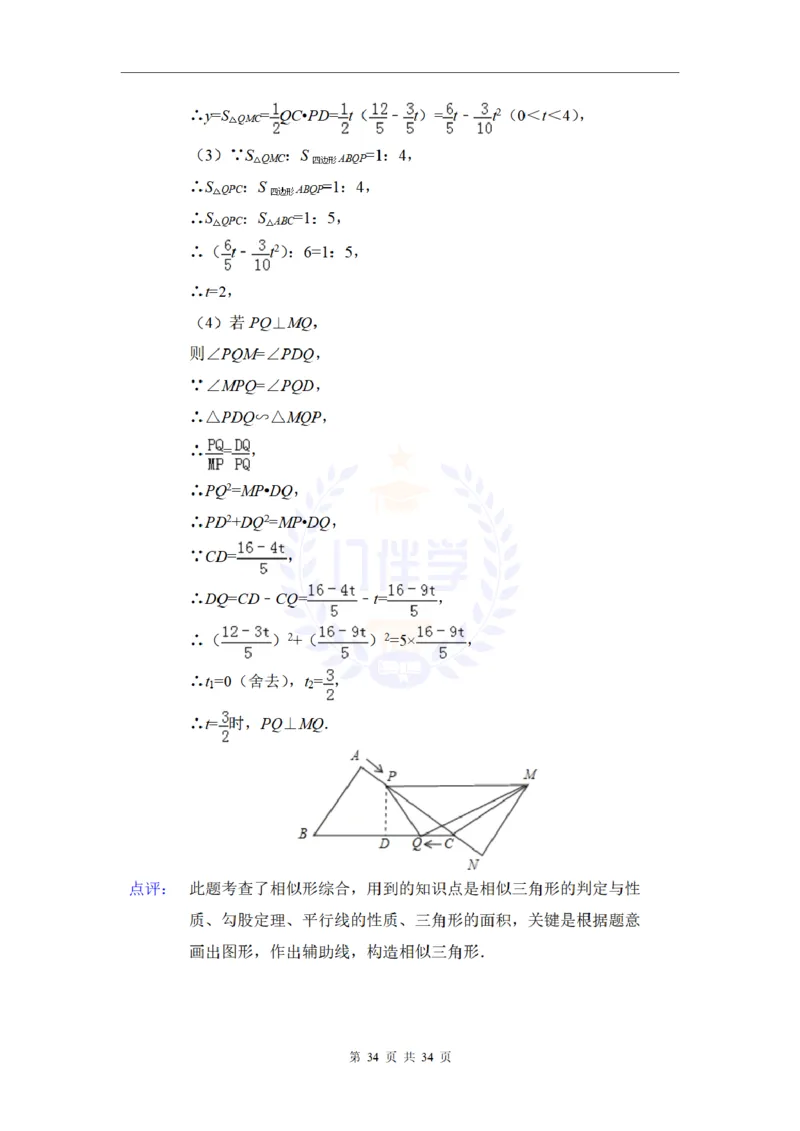 2015年山东省青岛市中考数学试卷及答案解析_2026版初中金考卷&bull;45套中考试卷汇编系列合集_全国版中考真题(1)_各省市《历年中考真题》2013-2024(10)_历年中考真题（版本二，按省份划分）