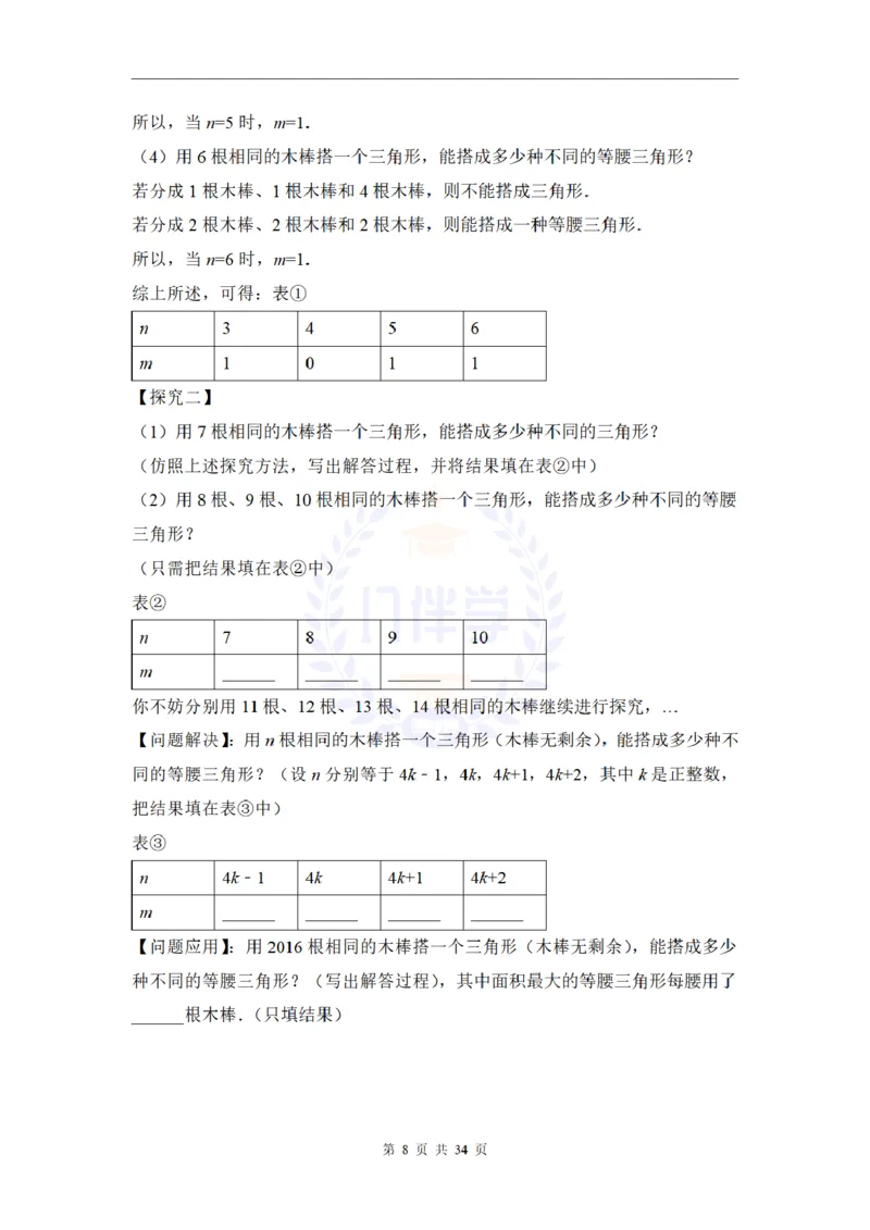 2015年山东省青岛市中考数学试卷及答案解析_2026版初中金考卷&bull;45套中考试卷汇编系列合集_全国版中考真题(1)_各省市《历年中考真题》2013-2024(10)_历年中考真题（版本二，按省份划分）