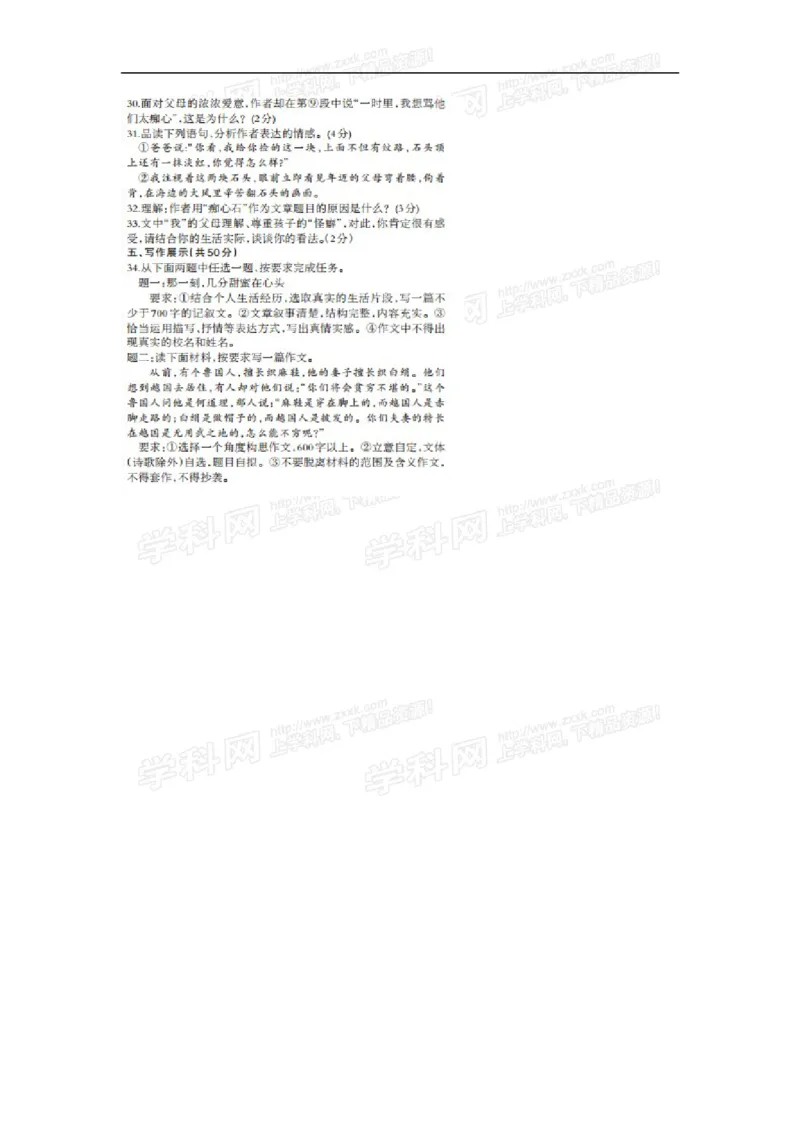 2015湖北黄冈语文试卷+答案(图片word版)_2026版初中金考卷&bull;45套中考试卷汇编系列合集_全国版中考真题(1)_各省市《历年中考真题》2013-2024(10)_历年中考真题（版本一，按科目划分）
