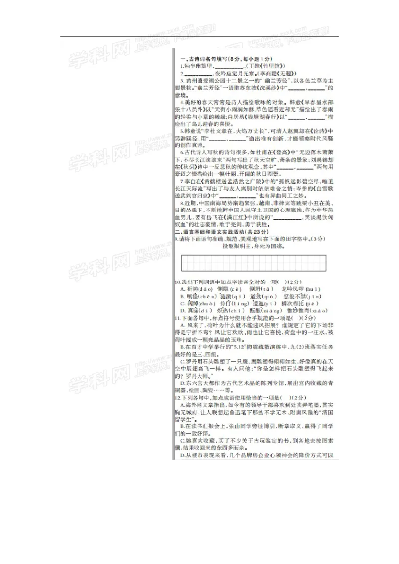 2015湖北黄冈语文试卷+答案(图片word版)_2026版初中金考卷&bull;45套中考试卷汇编系列合集_全国版中考真题(1)_各省市《历年中考真题》2013-2024(10)_历年中考真题（版本一，按科目划分）