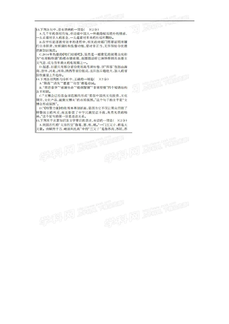 2015湖北黄冈语文试卷+答案(图片word版)_2026版初中金考卷&bull;45套中考试卷汇编系列合集_全国版中考真题(1)_各省市《历年中考真题》2013-2024(10)_历年中考真题（版本一，按科目划分）
