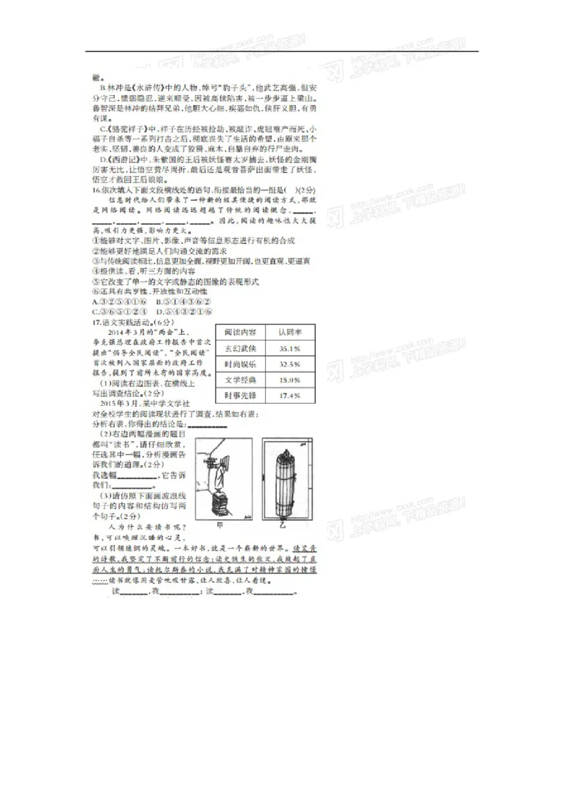 2015湖北黄冈语文试卷+答案(图片word版)_2026版初中金考卷&bull;45套中考试卷汇编系列合集_全国版中考真题(1)_各省市《历年中考真题》2013-2024(10)_历年中考真题（版本一，按科目划分）