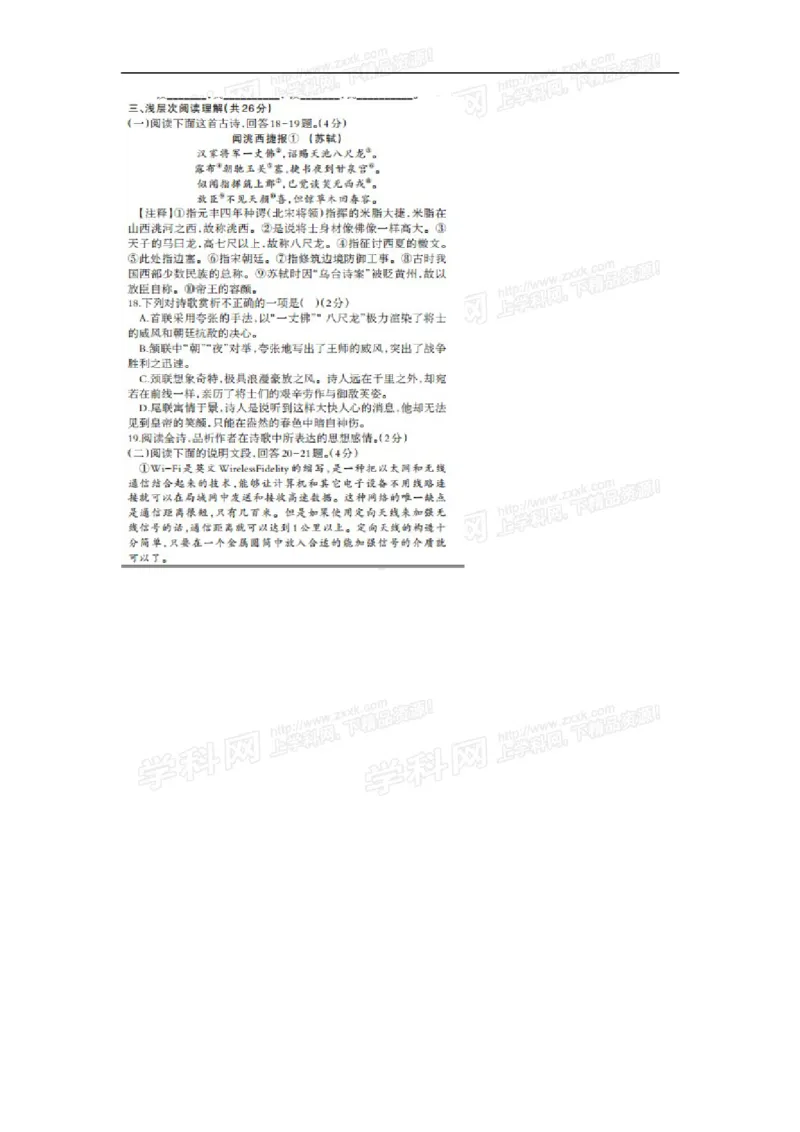 2015湖北黄冈语文试卷+答案(图片word版)_2026版初中金考卷&bull;45套中考试卷汇编系列合集_全国版中考真题(1)_各省市《历年中考真题》2013-2024(10)_历年中考真题（版本一，按科目划分）
