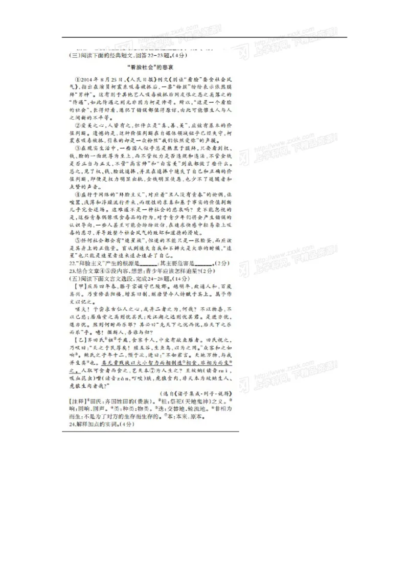 2015湖北黄冈语文试卷+答案(图片word版)_2026版初中金考卷&bull;45套中考试卷汇编系列合集_全国版中考真题(1)_各省市《历年中考真题》2013-2024(10)_历年中考真题（版本一，按科目划分）