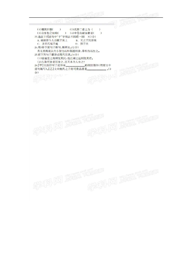 2015湖北黄冈语文试卷+答案(图片word版)_2026版初中金考卷&bull;45套中考试卷汇编系列合集_全国版中考真题(1)_各省市《历年中考真题》2013-2024(10)_历年中考真题（版本一，按科目划分）