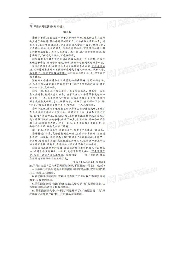 2015湖北黄冈语文试卷+答案(图片word版)_2026版初中金考卷&bull;45套中考试卷汇编系列合集_全国版中考真题(1)_各省市《历年中考真题》2013-2024(10)_历年中考真题（版本一，按科目划分）
