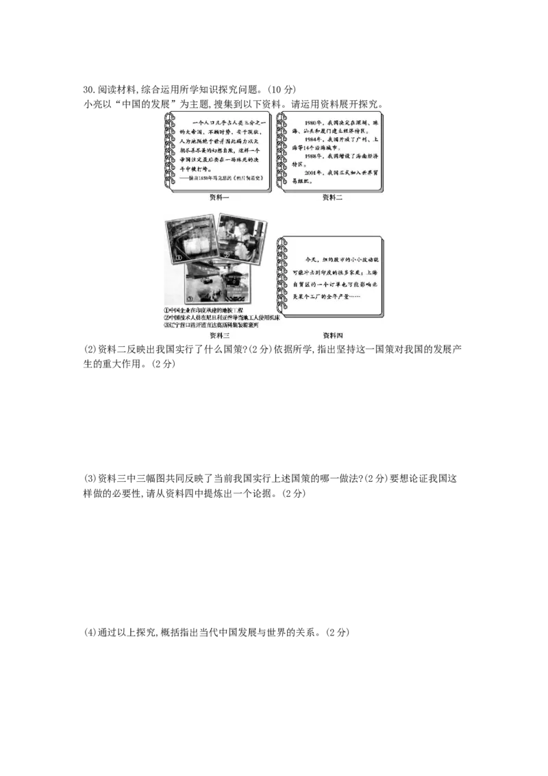 2015河北道法试卷+答案+解析(word整理版)_2026版初中金考卷&bull;45套中考试卷汇编系列合集_全国版中考真题(1)_各省市《历年中考真题》2013-2024(10)_历年中考真题（版本一，按科目划分）