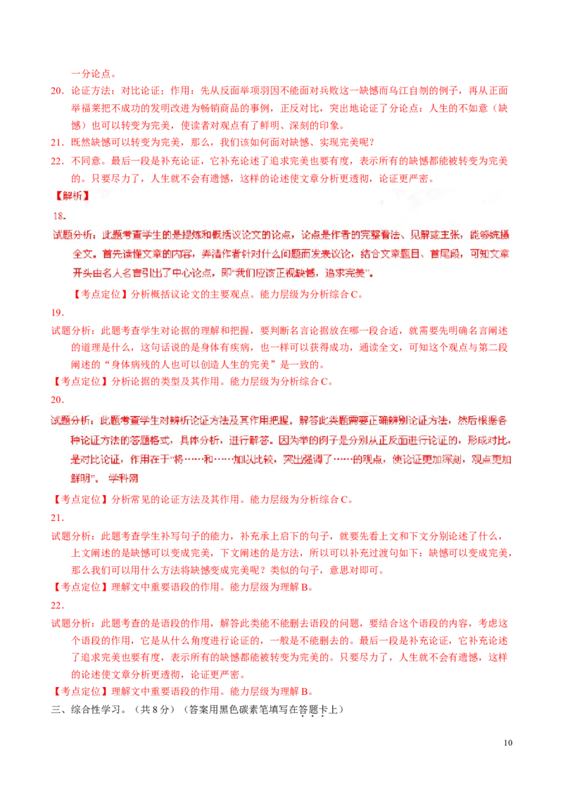 2016云南昆明语文试卷+答案+解析(word整理版)_2026版初中金考卷&bull;45套中考试卷汇编系列合集_全国版中考真题(1)_各省市《历年中考真题》2013-2024(10)_历年中考真题（版本一，按科目划分）