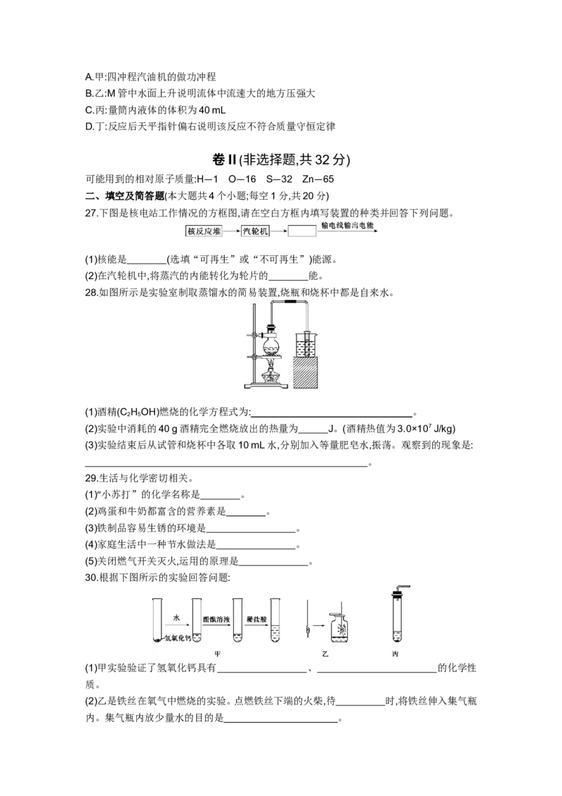 2015河北化学试卷+答案+解析(word整理版)_2026版初中金考卷&bull;45套中考试卷汇编系列合集_全国版中考真题(1)_各省市《历年中考真题》2013-2024(10)_历年中考真题（版本一，按科目划分）