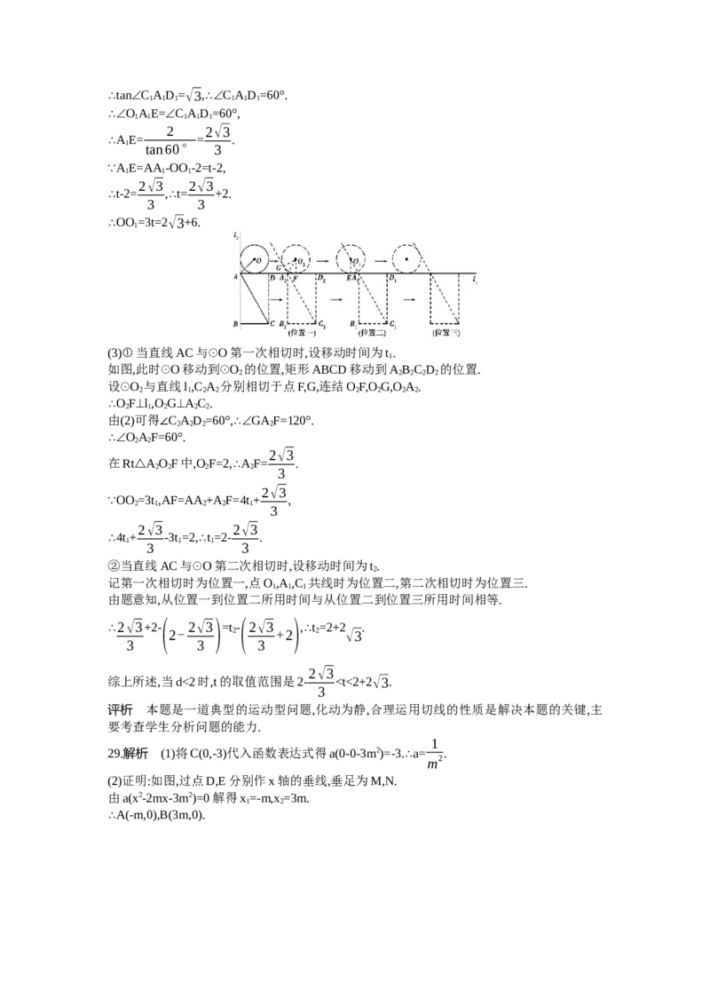 2014年江苏苏州数学试卷+答案+解析(word整理版)_2026版初中金考卷&bull;45套中考试卷汇编系列合集_全国版中考真题(1)_各省市《历年中考真题》2013-2024(10)_2.初中数学历年中考真题（2013-2024）