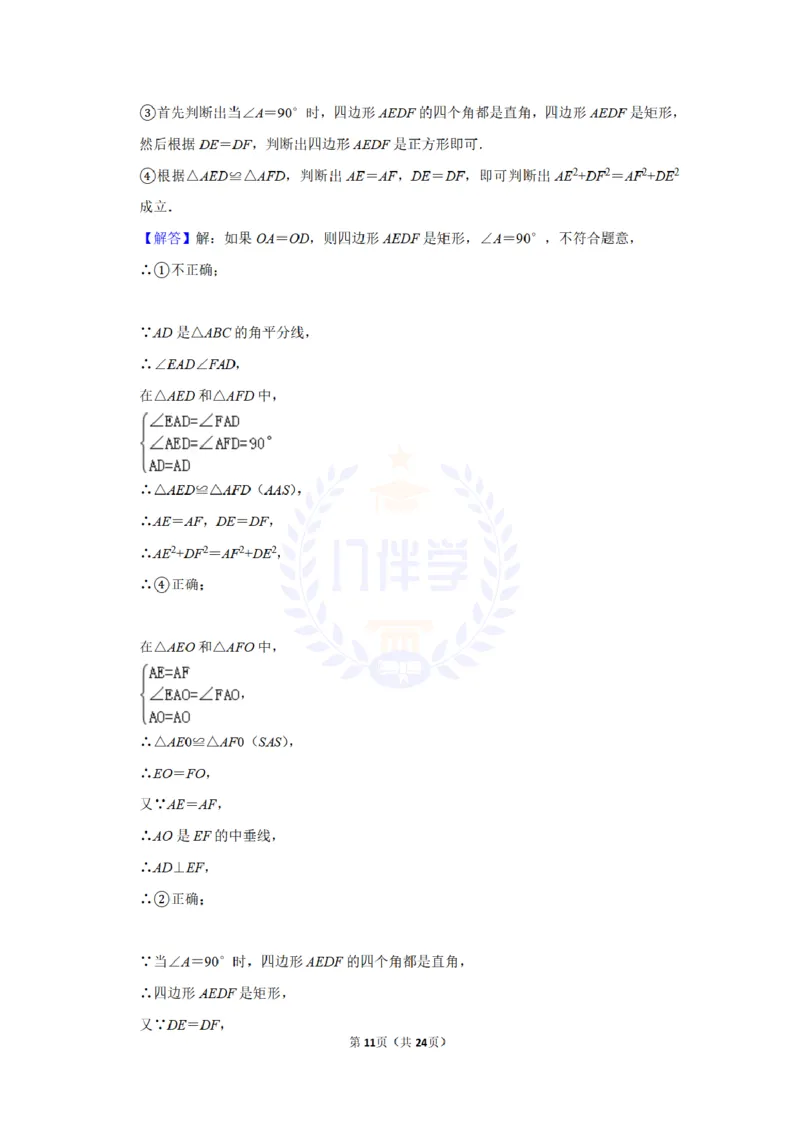 2015年山东省德州市中考数学试卷及答案解析_2026版初中金考卷&bull;45套中考试卷汇编系列合集_全国版中考真题(1)_各省市《历年中考真题》2013-2024(10)_历年中考真题（版本二，按省份划分）