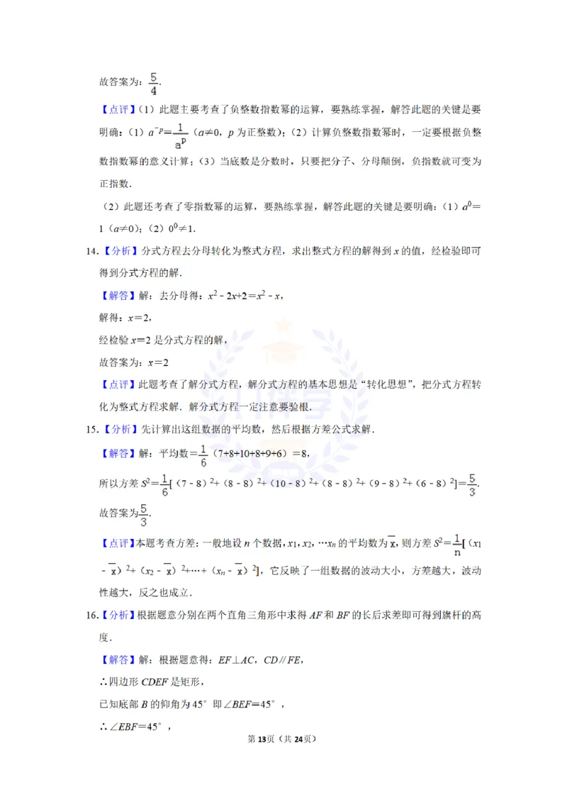 2015年山东省德州市中考数学试卷及答案解析_2026版初中金考卷&bull;45套中考试卷汇编系列合集_全国版中考真题(1)_各省市《历年中考真题》2013-2024(10)_历年中考真题（版本二，按省份划分）