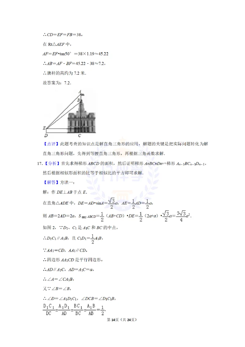 2015年山东省德州市中考数学试卷及答案解析_2026版初中金考卷&bull;45套中考试卷汇编系列合集_全国版中考真题(1)_各省市《历年中考真题》2013-2024(10)_历年中考真题（版本二，按省份划分）